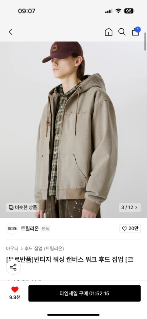 트릴리온 워크 후드집업 크림 M사이즈