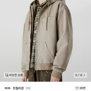 트릴리온 워크 후드집업 크림 M사이즈