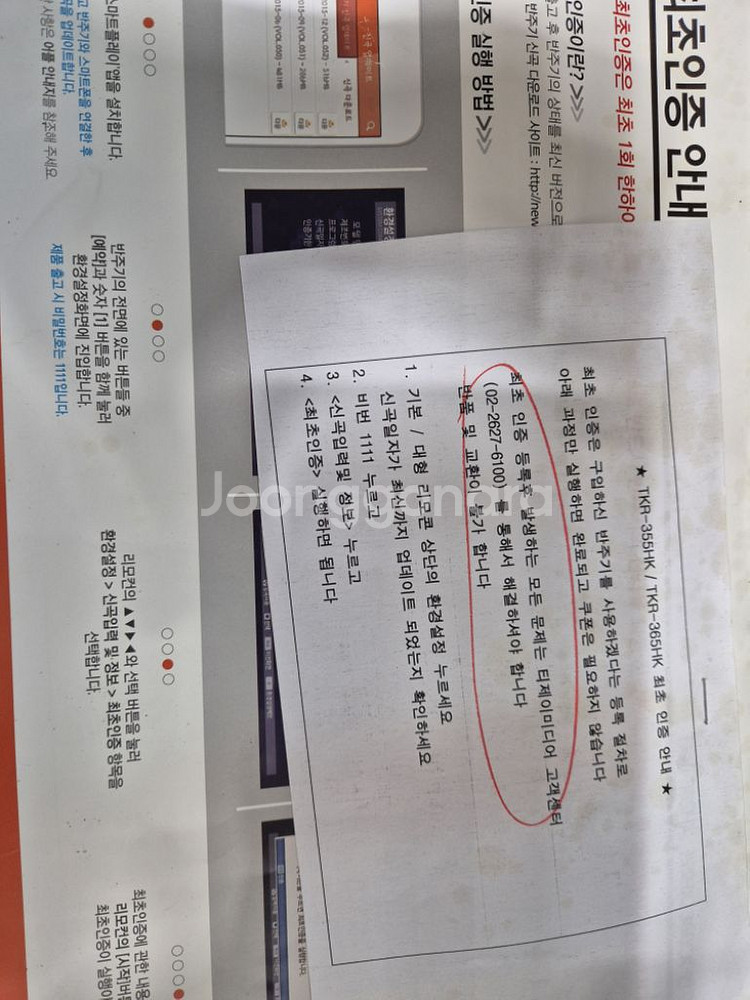 태진 노래방 tkr 365hk 팝니다--1