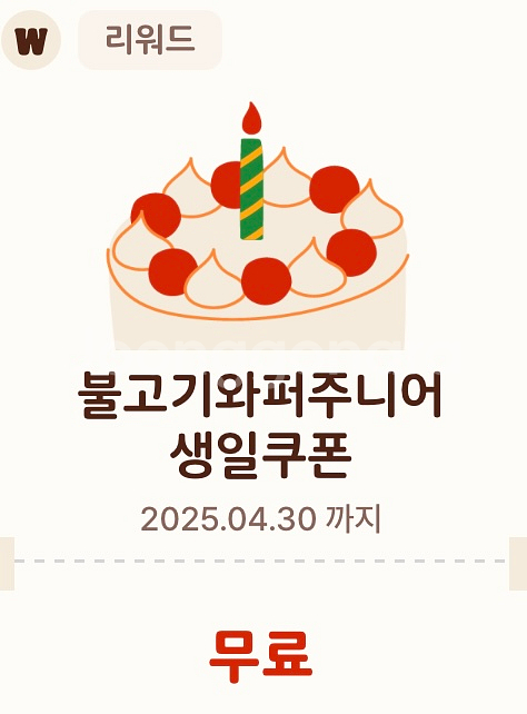 버거킹 불고기 와퍼 주니어--0