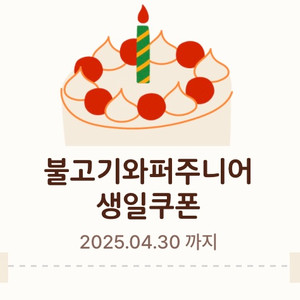 버거킹 불고기 와퍼 주니어