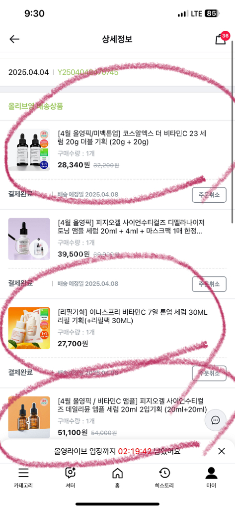 이니스프리 비타민C 7일 톤업 세럼 30ml 1개--1