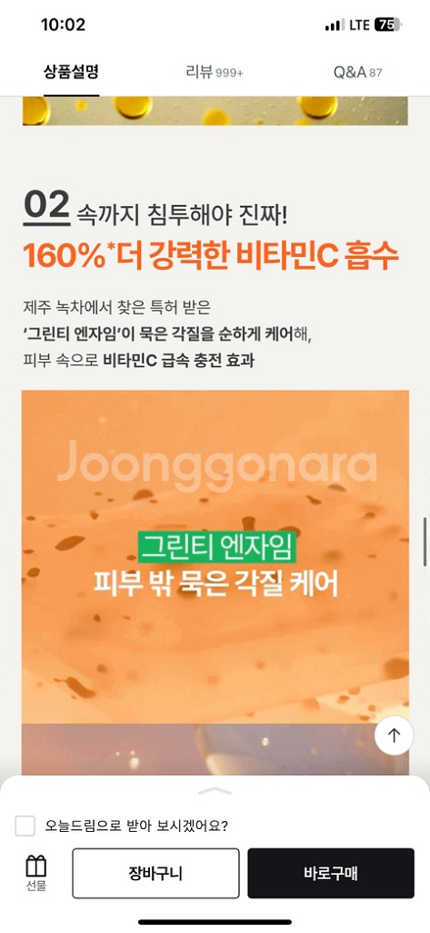 이니스프리 비타민C 7일 톤업 세럼 30ml 1개--3