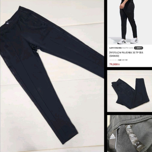 정품 아디다스 남성 트레이닝 슬림 팬츠 바지 M