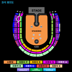 콜드플레이 4/19 토요일 E5 S석 1석 원가양도
