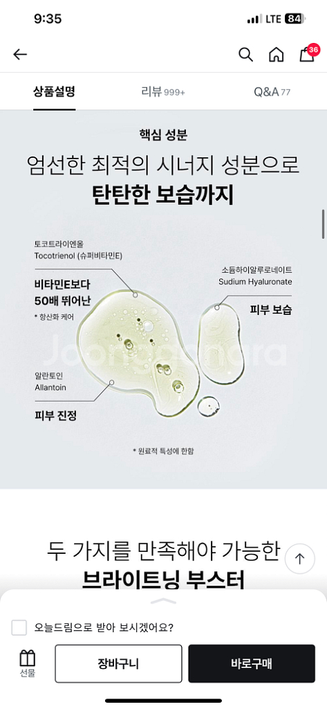 COSRX 비타민C 23 세럼(20g) 1개--6