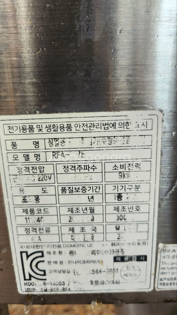 업소용 튀김기계--4