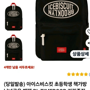 아이스비스킷 새가방