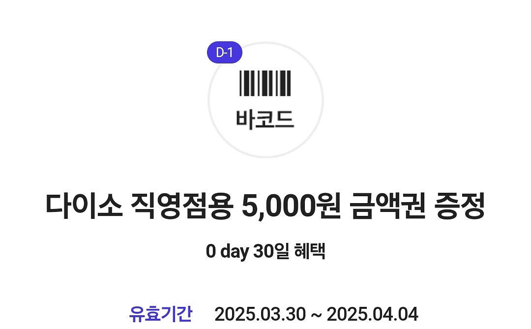 다이소 5000원권--0