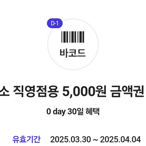 다이소 5000원권