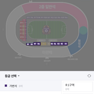 250406 안양fc vs 강원fc 경기 양도 구해요