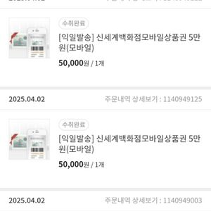 신세계상품권 5만원권 3장