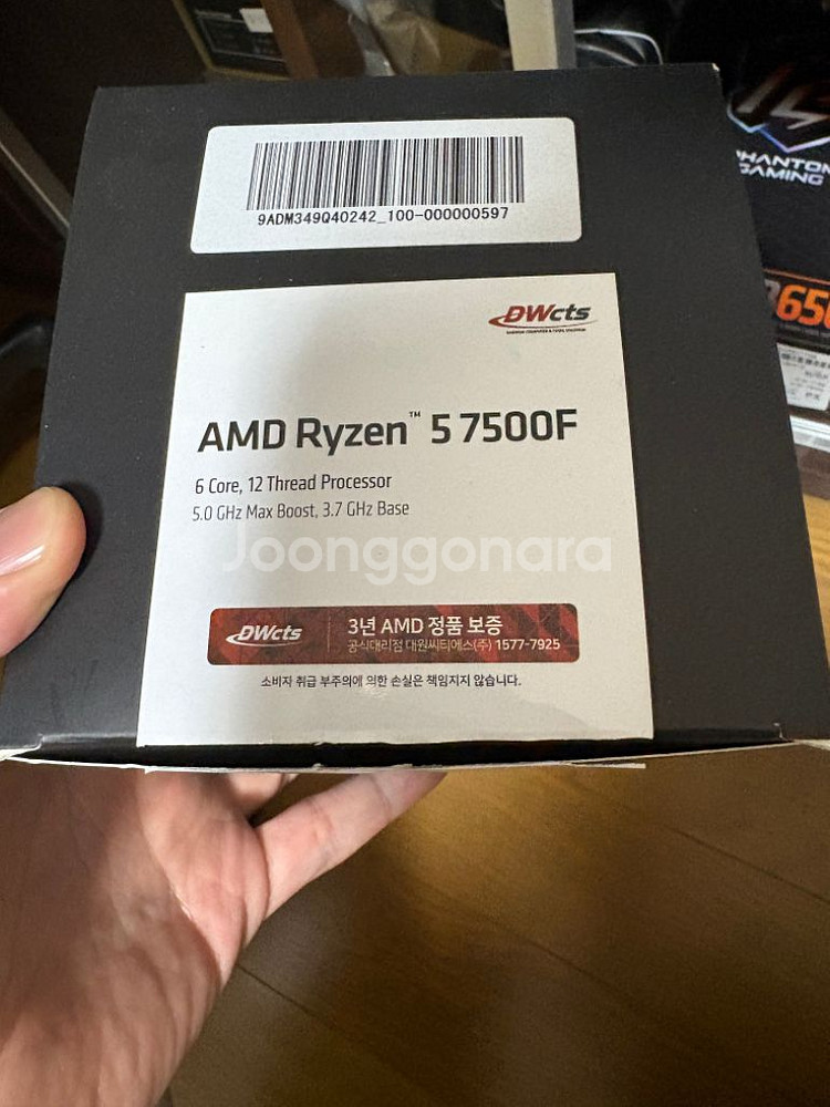라이젠 7500f 정품--0