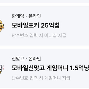 페이코 포커 신맞고