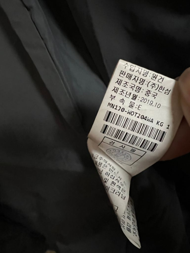 한섬 마인 MINE 셔링 퍼프 소매 퀼팅 점퍼 롱 자켓 경량 패딩 이미지