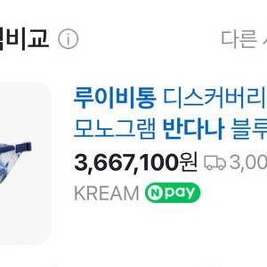루이비통 반다나 힙색 팝니다