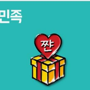 배민 배달의민족 20% 할인주문합나다