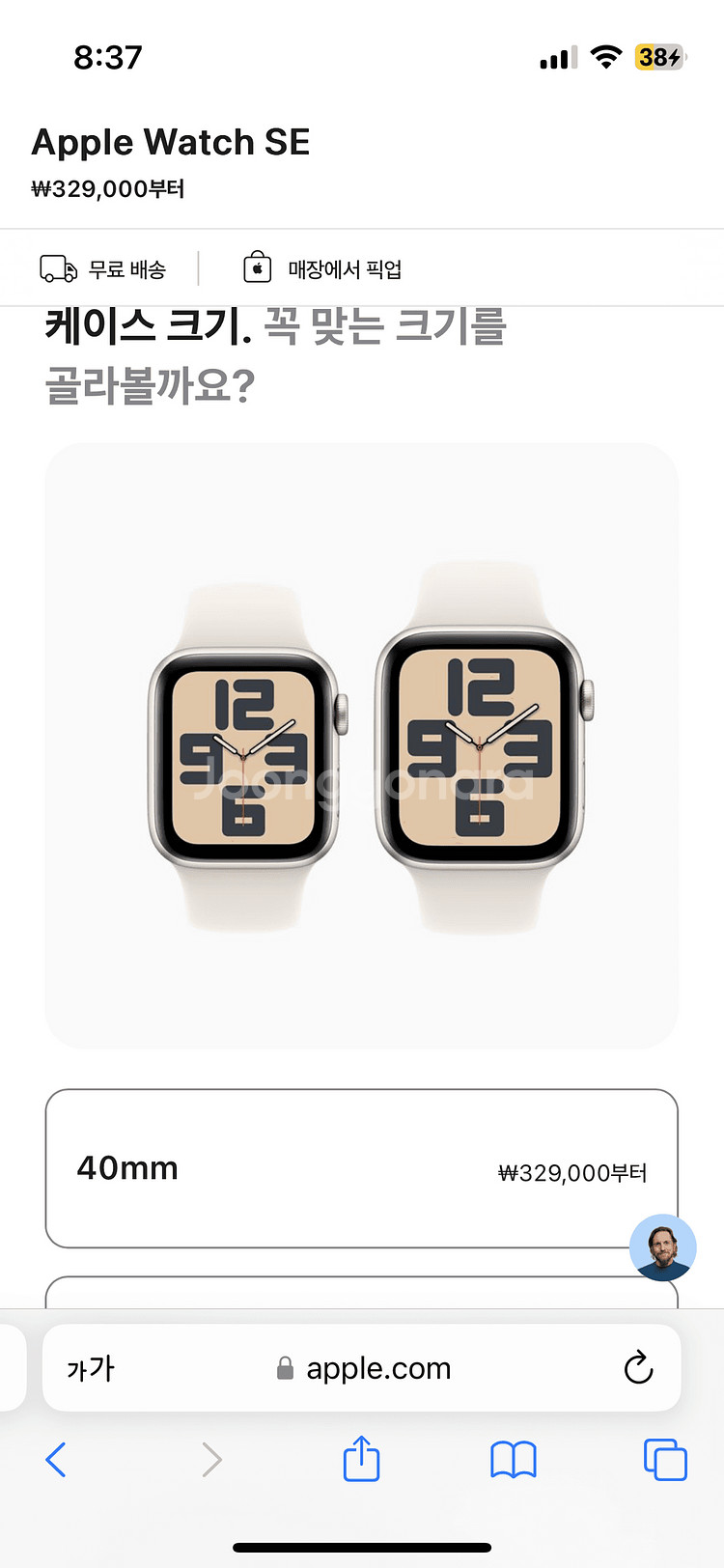 애플워치 SE 2세대 40mm 스타라이트 미개봉 새상품--2