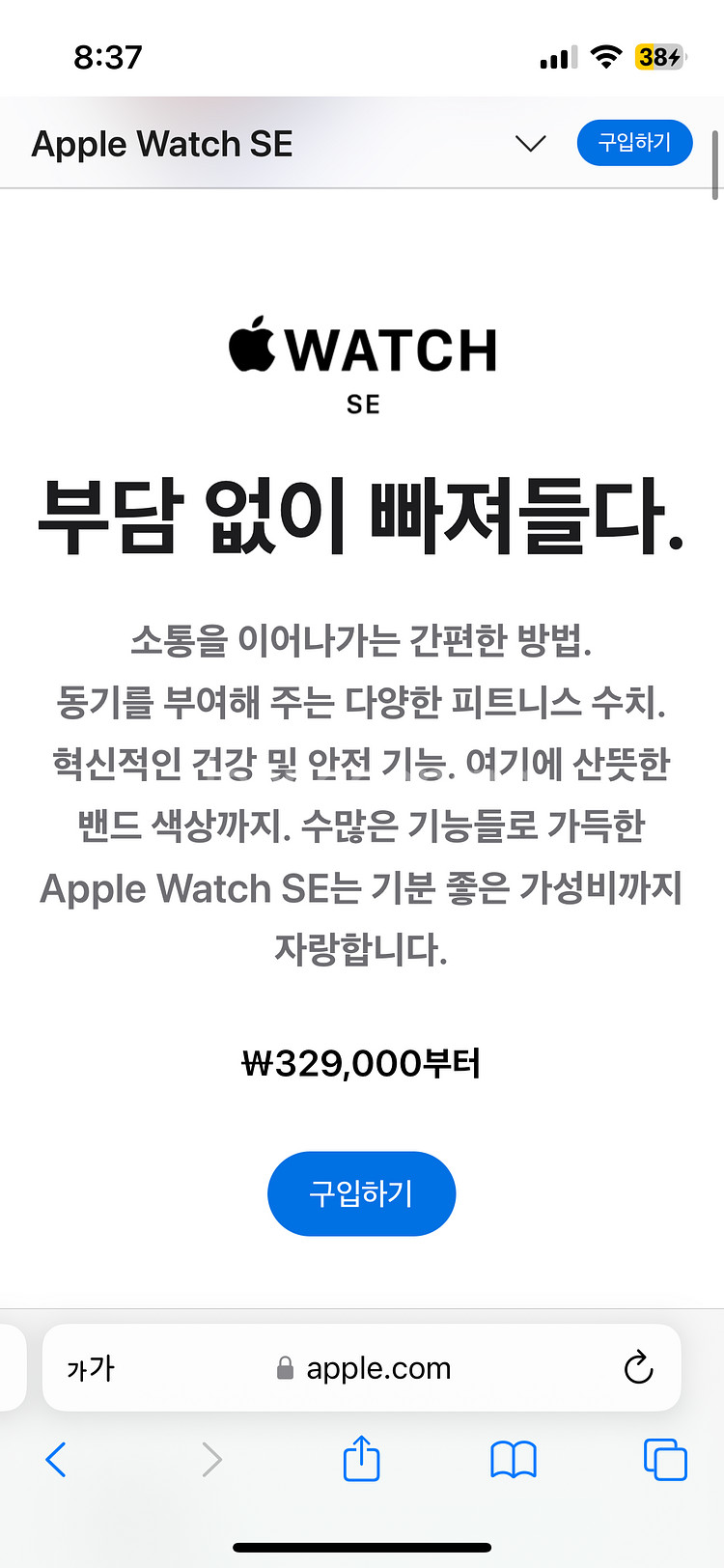 애플워치 SE 2세대 40mm 스타라이트 미개봉 새상품--3