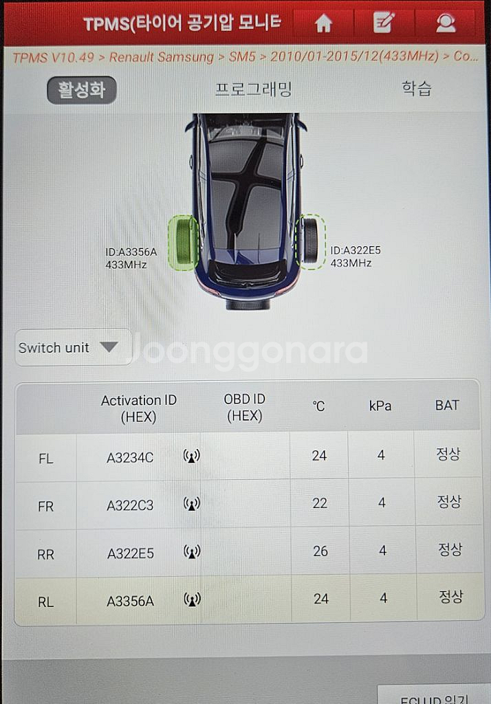 뉴sm5 L43 라구나 타이어 공기압센서 TPMS--1