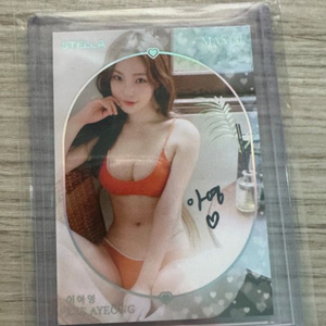 맥심스텔라 이아영 싸인오토카드
