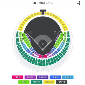 엘지 기아 오늘 3루 응원석 양도