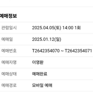 돈주앙 뮤지컬
