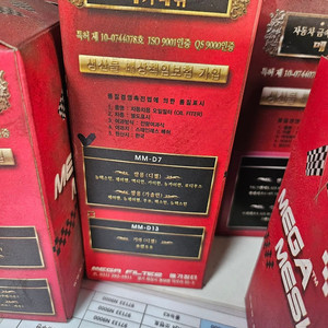 메가메쉬 오일필터 MM-D7 판매합니다