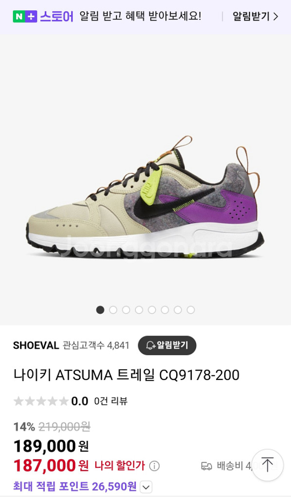 나이키 ATSUMA 트레일 CQ9178-200 260--0