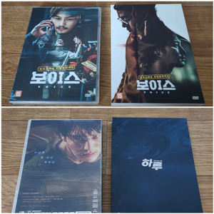 택포)변요한 2개 작품 DVD+서비스