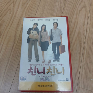 진혜림 곽부성 금성무 장국영 친니친니 비디오 테이프