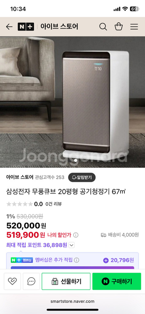 삼성 공기청정기 큐브 20평형 판매합니다.--4