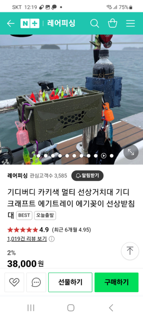 태클박스 미사용 새제품과 선상 에기 트레이 에기 꽂이 이미지