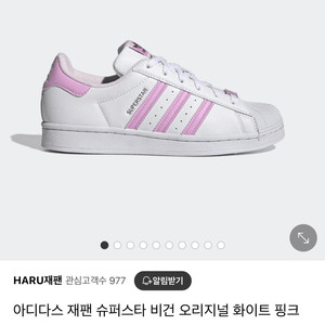 아디다스 슈퍼스타 235