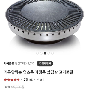 다군다 업소용 불판(새상품)