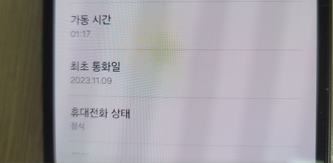 삼성 갤럭시 A24--5