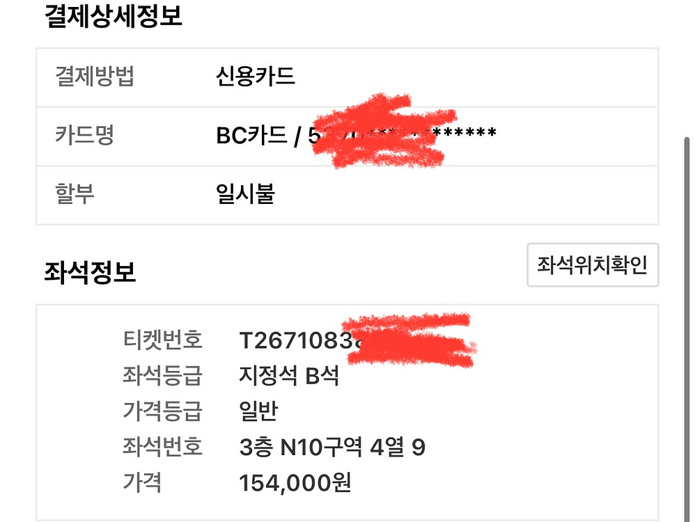 [콜드플레이 내한] 4월 18일 금요일 지정석 B석1매--0