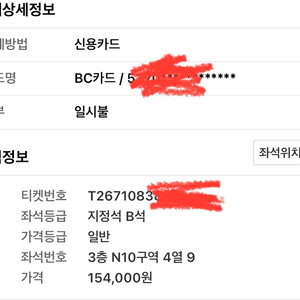 [콜드플레이 내한] 4월 18일 금요일 지정석 B석1매