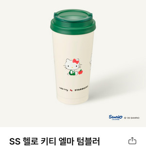 (텀쿠O,주소변경)스타벅스 헬로 키티 엘마 473ml