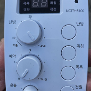 보일러조절기
