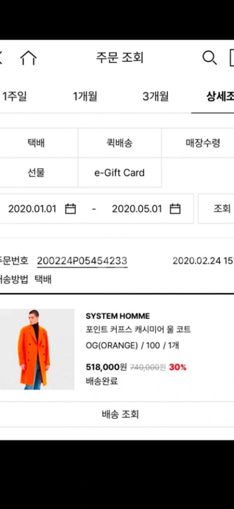 (구매가 51만8천) 시스템 옴므 캐시미어 울 코트--6
