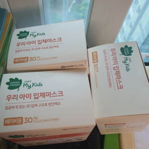 그린핑거 우리 아이 입체마스크 베이비용