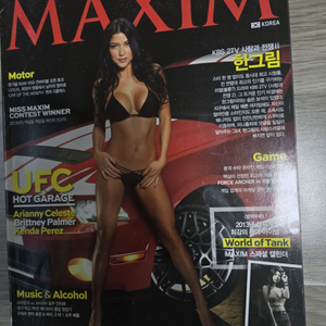 맥심 잡지 2013년 과월호 팝니다