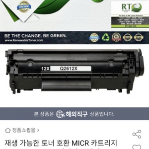 HP레이저프린터 12X Q2612X 흑백 토너 카트리지