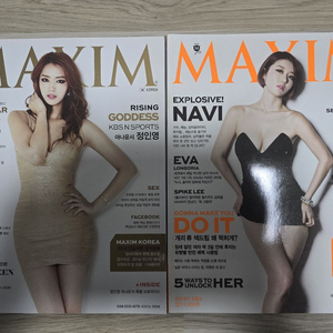 맥심 잡지 2014년 과월호 팝니다