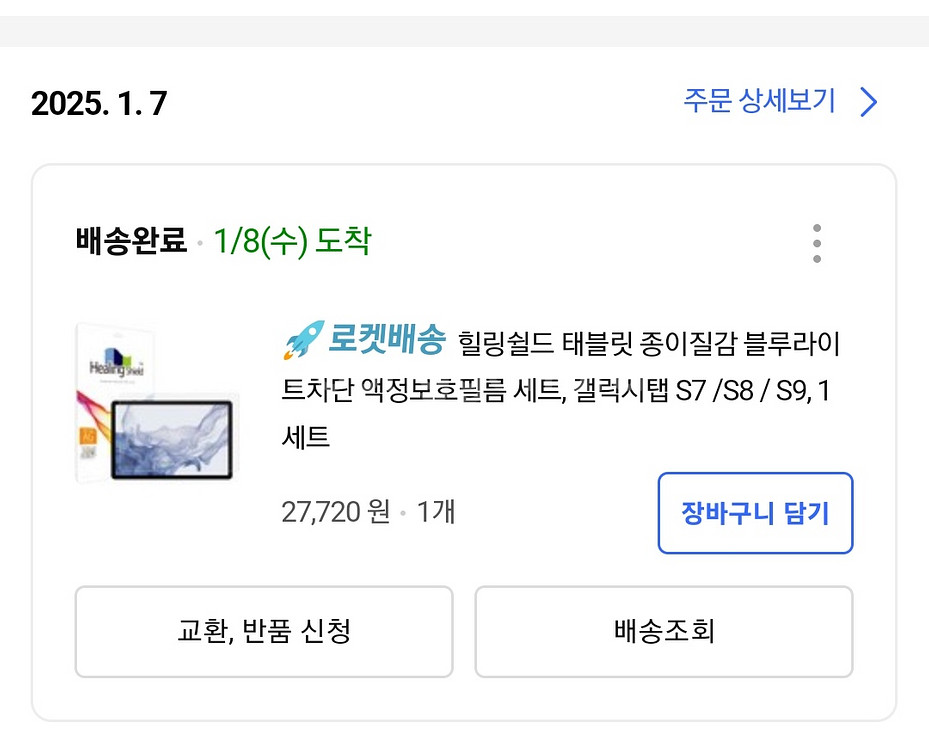 갤럭시 탭 S9 128GB--4