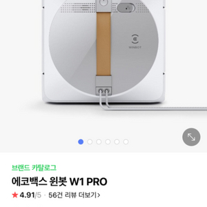 에코백스 윈봇 W1 PRO