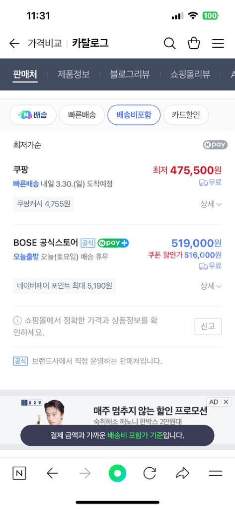 Bose 사운드링크 맥스 포터블 스피커--2