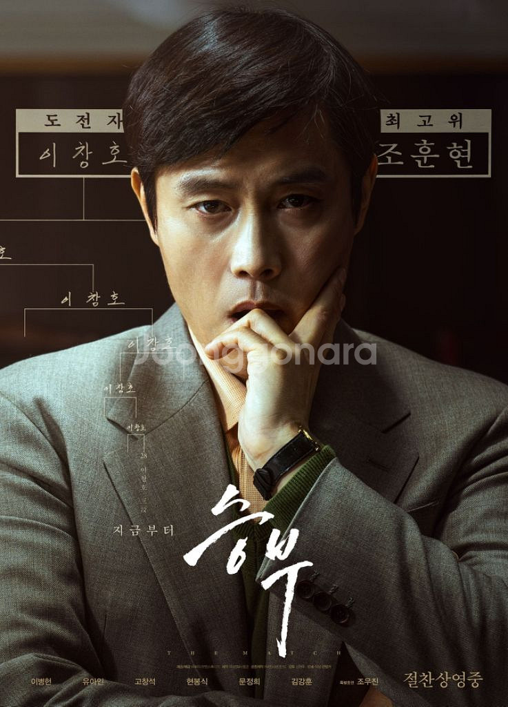 승부 CGV 메가박스 롯데시네마 예매--0