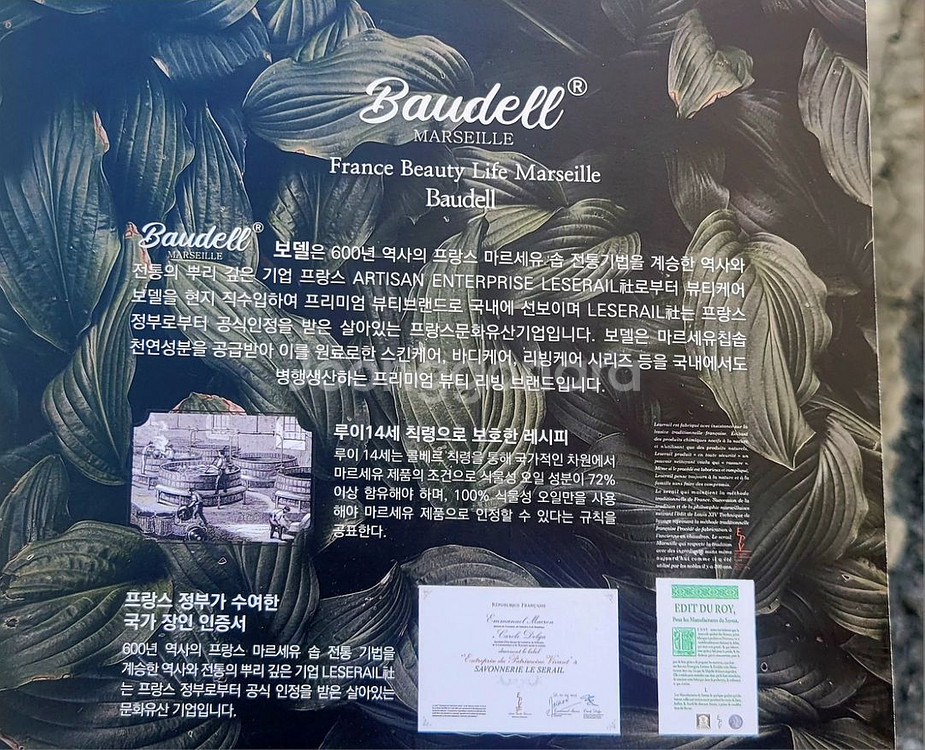 핸드크림 (새상품) 프랑스 보델 핸드크림 3개--1